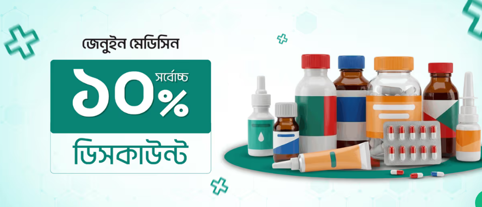 NEXT-TER HEALTH CARE PLC promo